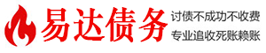 大安区债务追讨催收公司